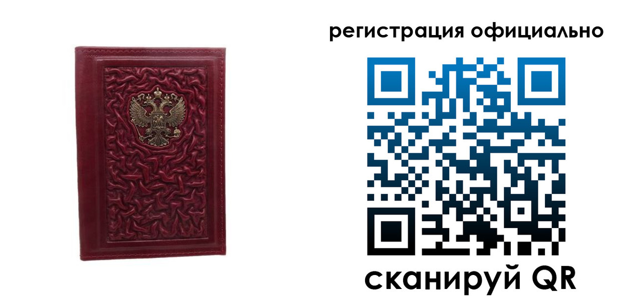 где прописаться в Одинцово