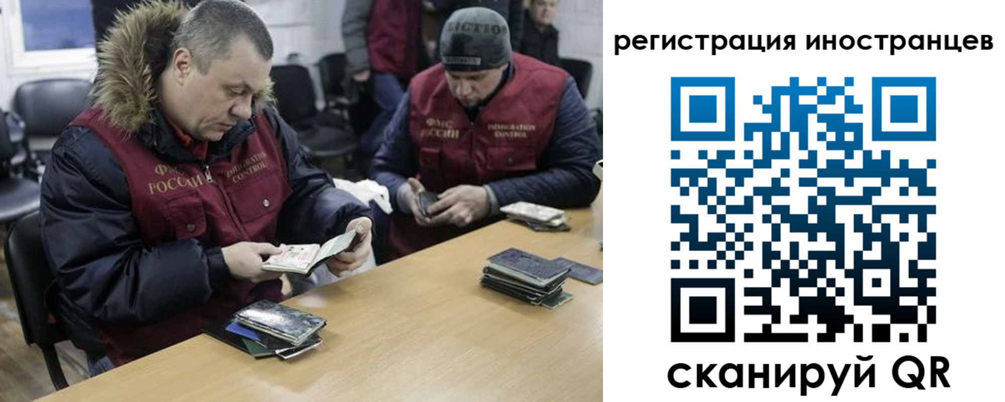 временная регистрация для школы в Одинцово